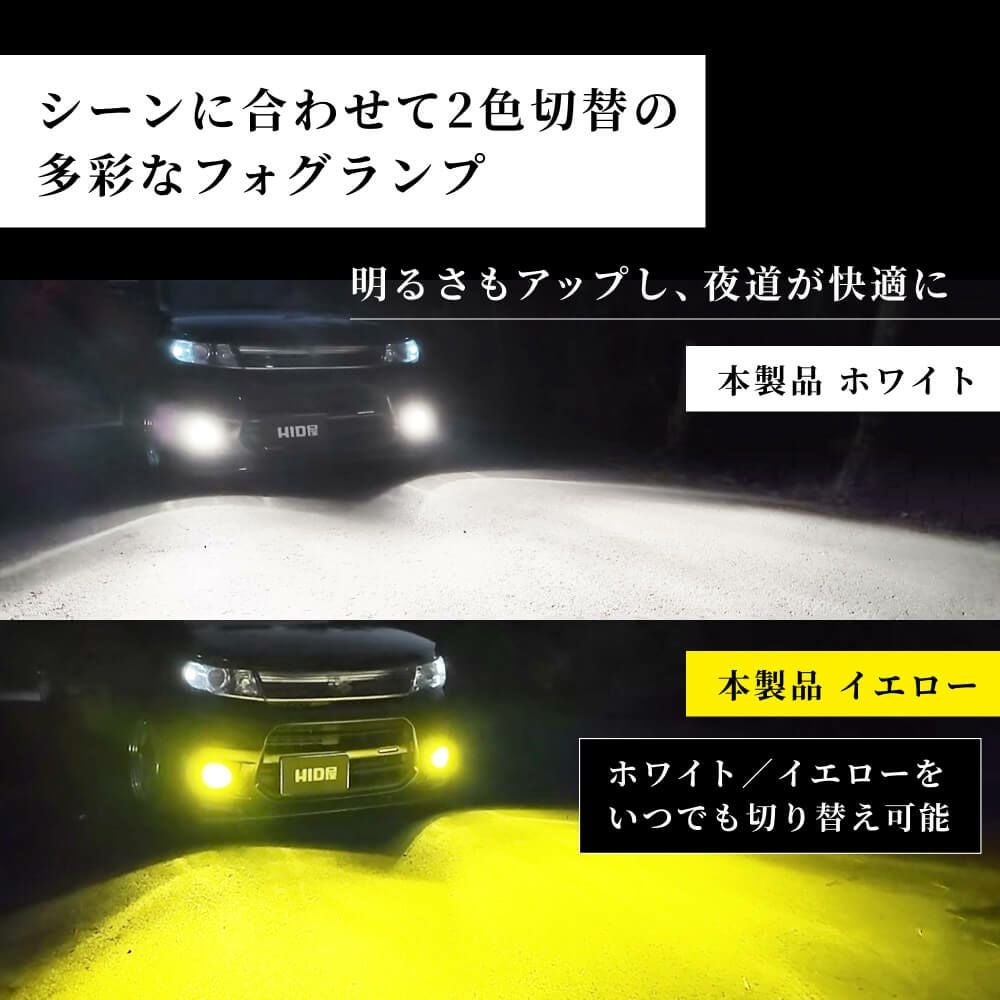 LED フォグランプ 4300lm(ホワイト)/4400lm(イエロー) H8 H11 H16 HB4