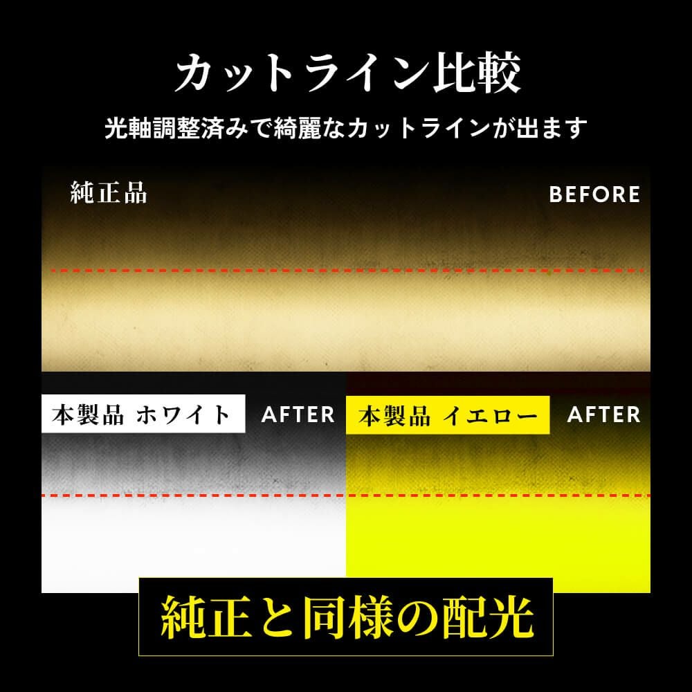 LED フォグランプ 4300lm(ホワイト)/4400lm(イエロー) H8 H11 H16 HB4