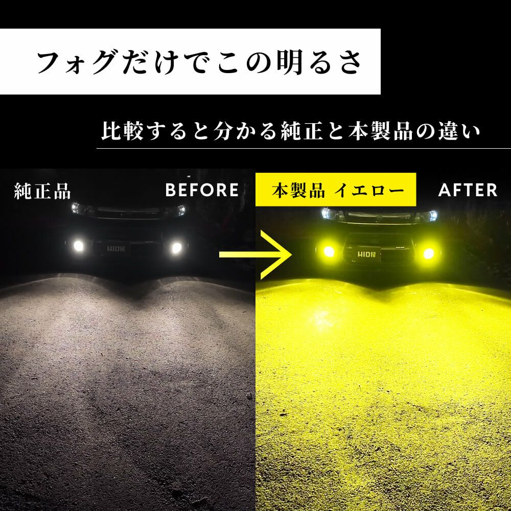 LED フォグランプ 4300lm(ホワイト)/4400lm(イエロー) H8 H11 H16 HB4