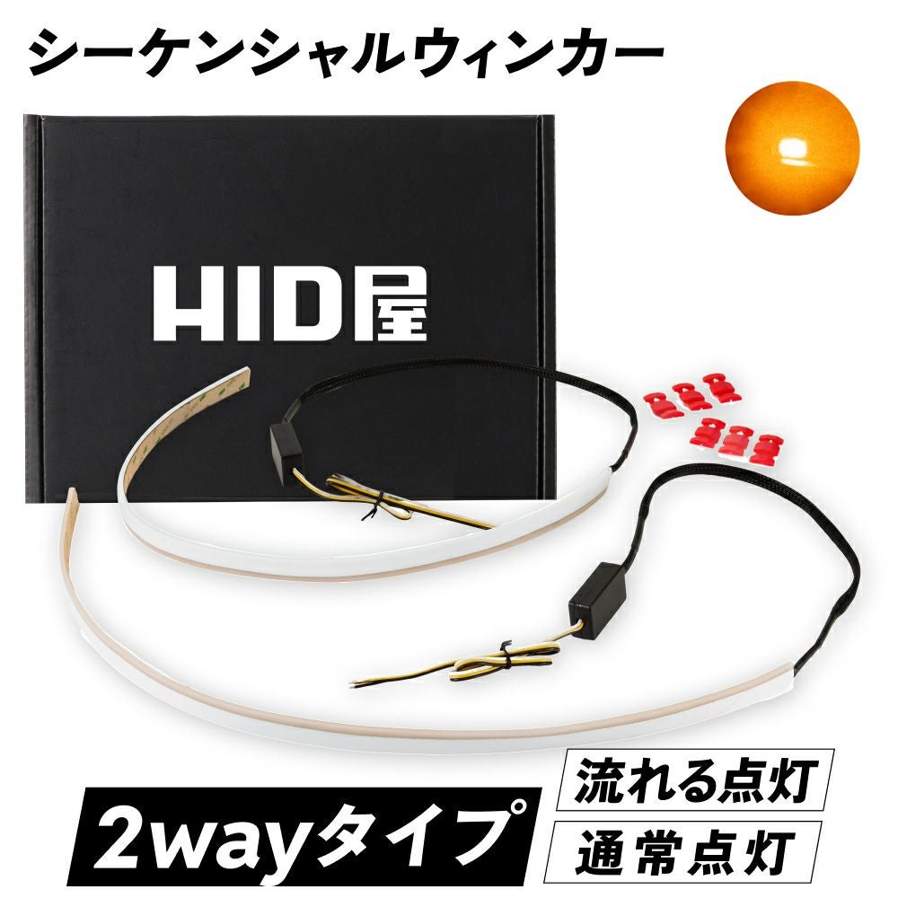 商品一覧 | HID屋 公式ショップ 車ライトの専門通販サイト