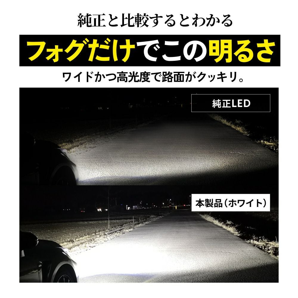 LED フォグランプ L1B 2色切替 デイライト付き ホワイト イエロー LED フォグランプ L1B 2色切替 デイライト付き ホワイト イエロー