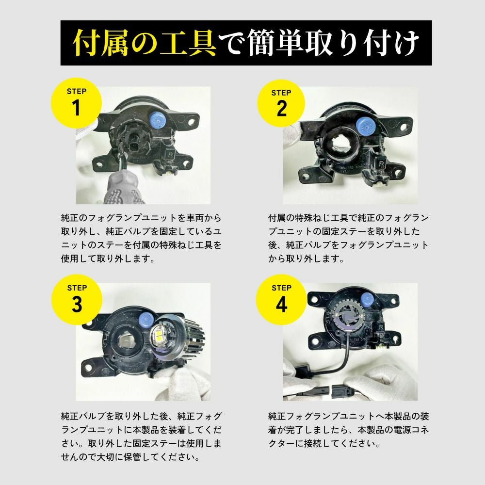 LED フォグランプ 2色切替 デイライト機能付 4800lm 6500K 3000K L1B