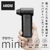 HID屋 エアダスター ブロワー 55m/s 充電式 コードレス ケース付き 軽量 230g