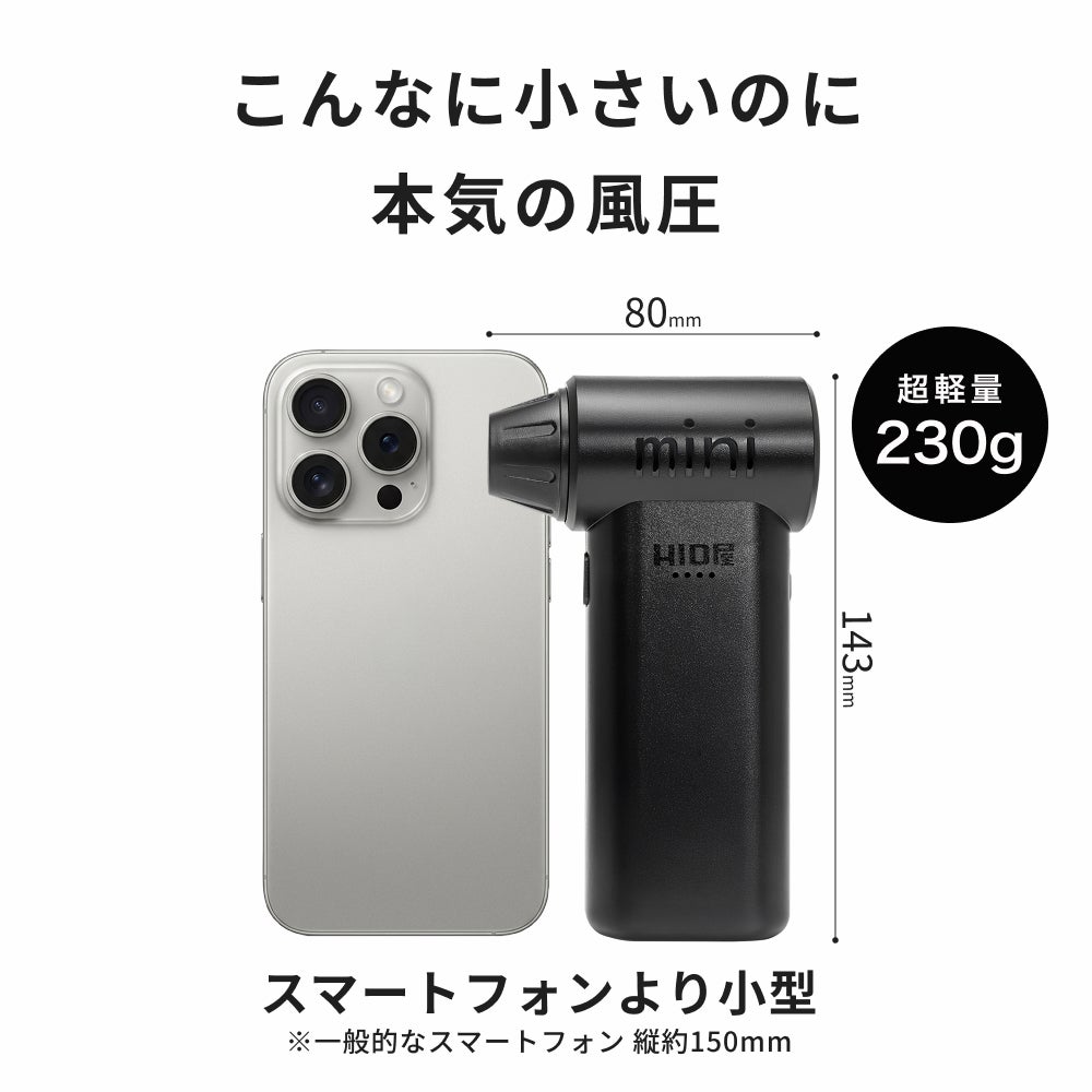 HID屋 エアダスター ブロワー 55m/s 充電式 コードレス ケース付き 軽量 230g