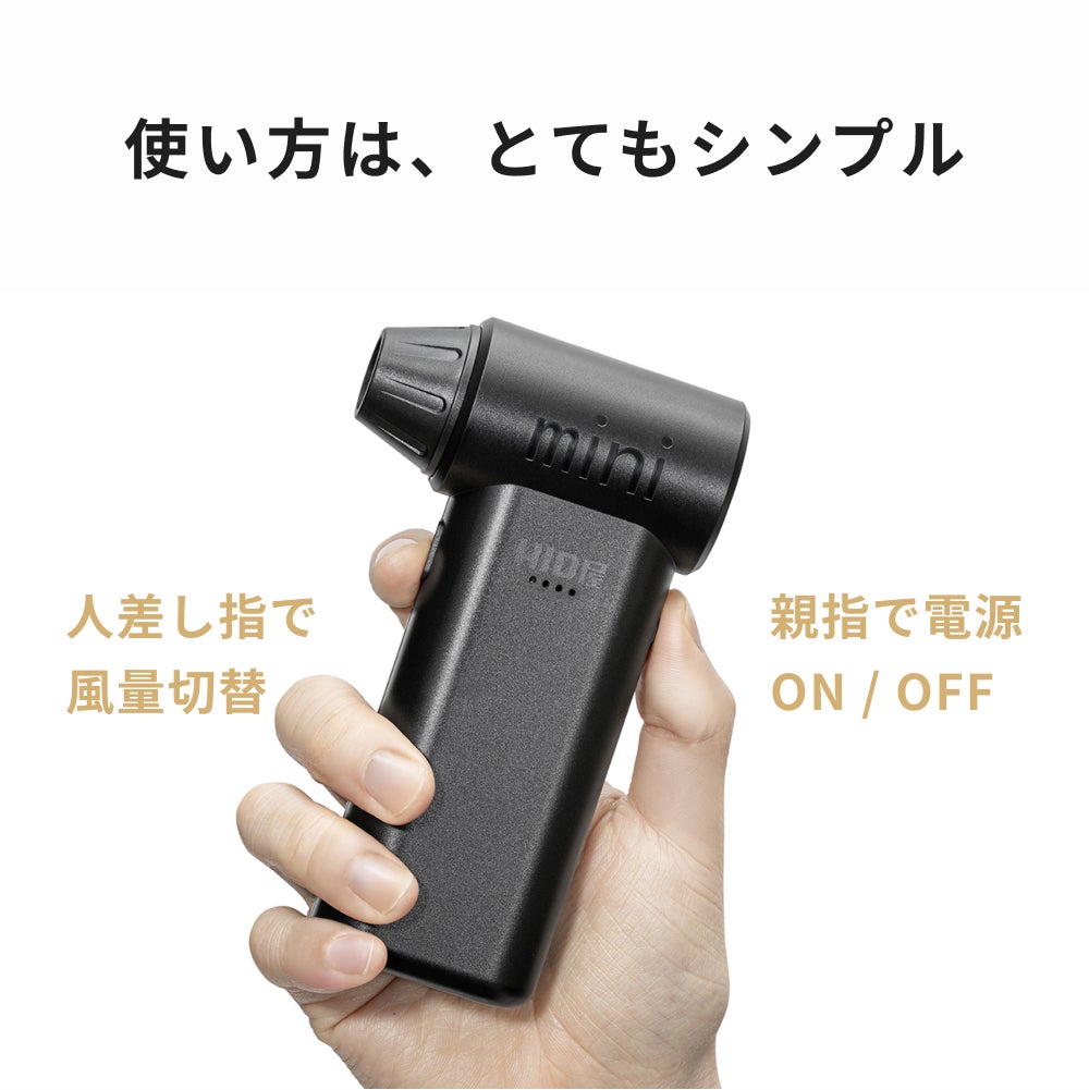 HID屋 エアダスター ブロワー 55m/s 充電式 コードレス ケース付き 軽量 230g
