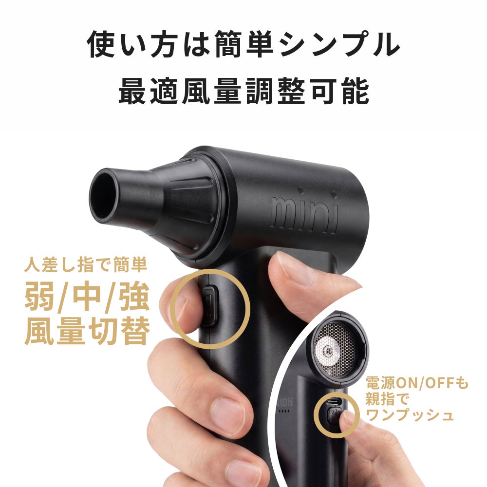 HID屋 エアダスター ブロワー 55m/s 充電式 コードレス ケース付き 軽量 230g