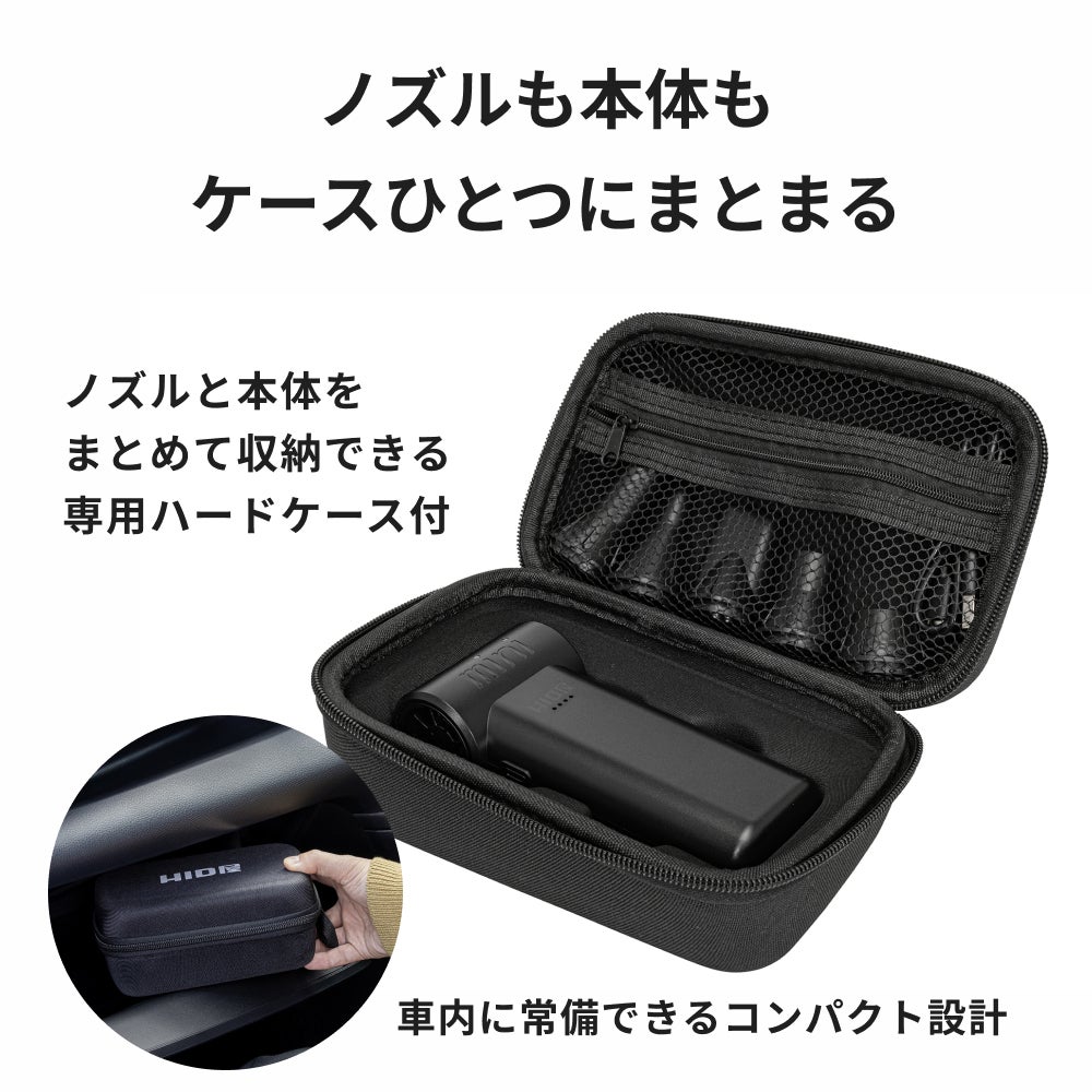 HID屋 エアダスター ブロワー 55m/s 充電式 コードレス ケース付き 軽量 230g