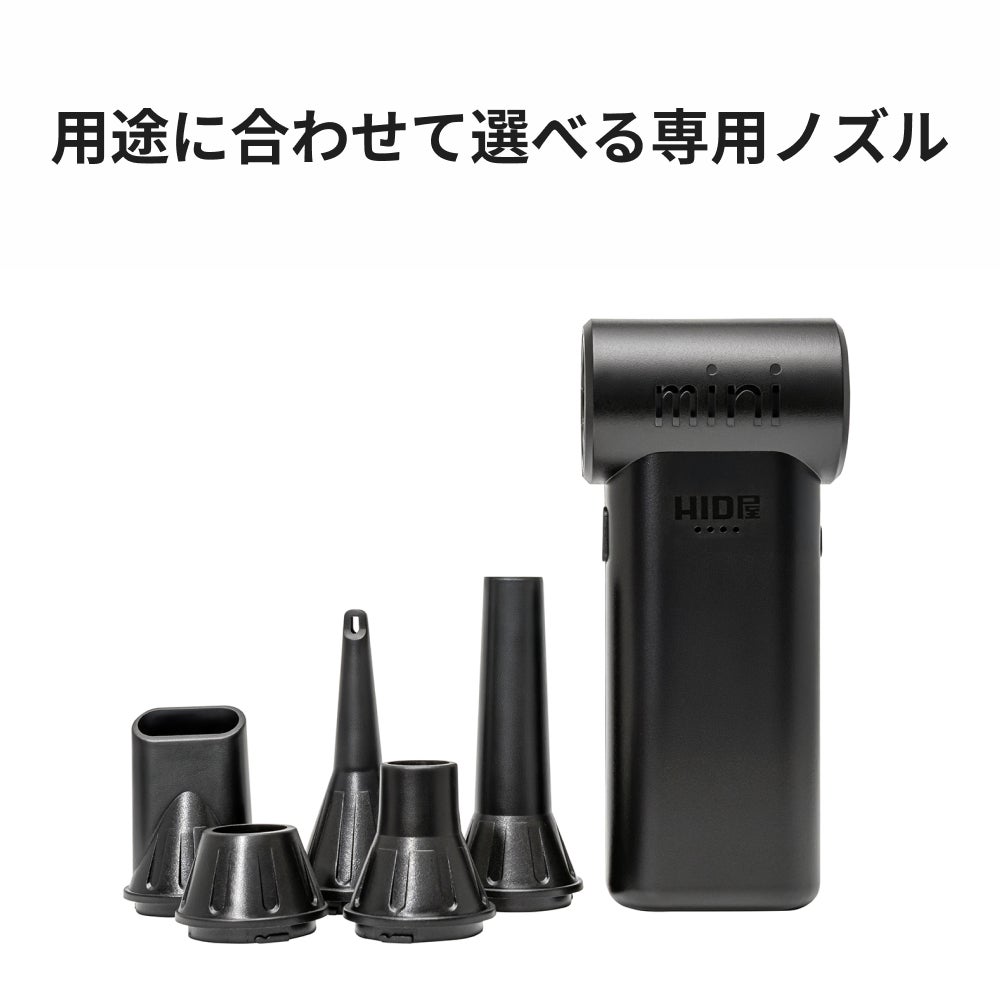 HID屋 エアダスター ブロワー 55m/s 充電式 コードレス ケース付き 軽量 230g