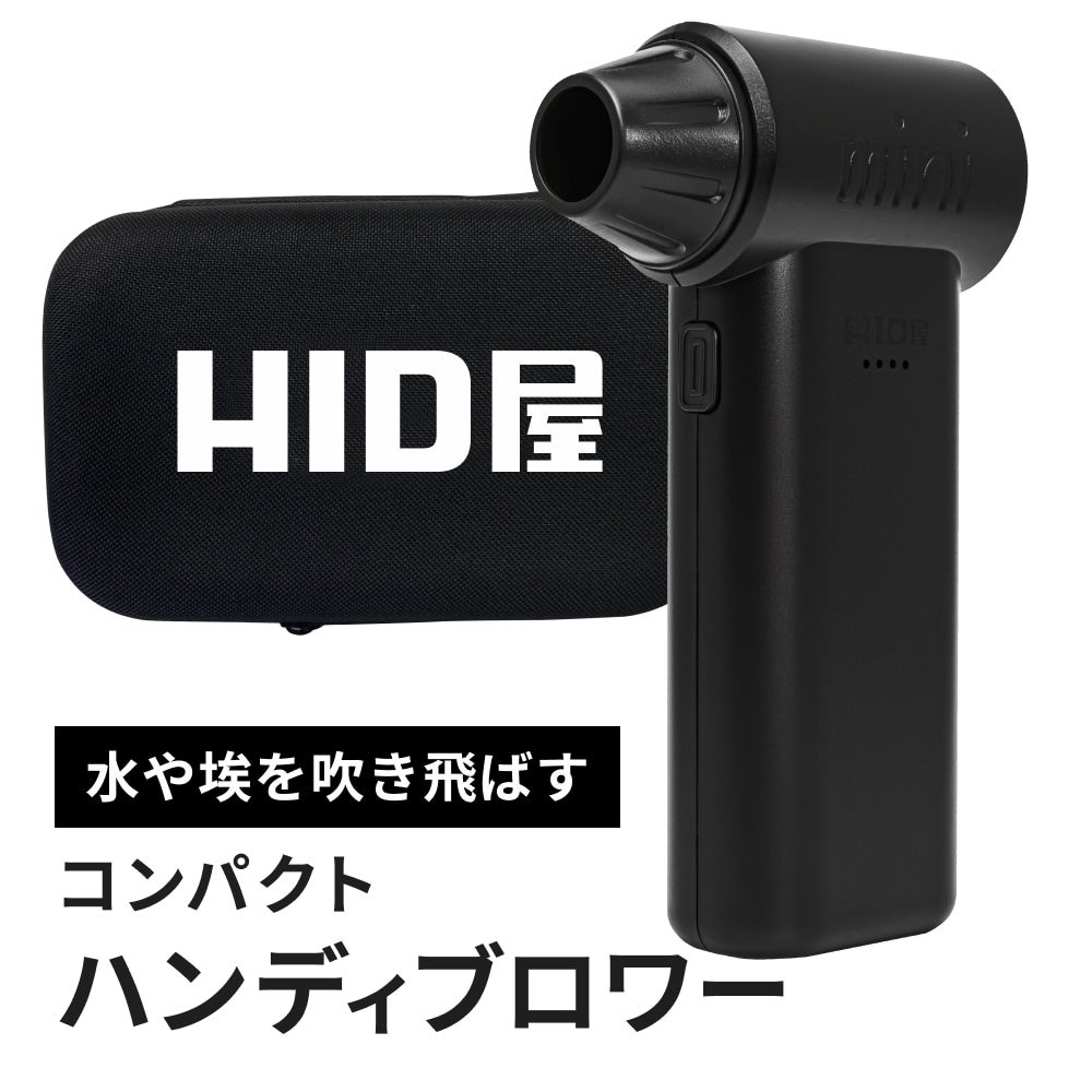 HID屋の新商品｜車のLED&HIDライト HID屋
