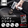 HID屋 ハンディクリーナー ケース付き 車用 コードレス  エアダスター ブロワー 1台2役クリーナー