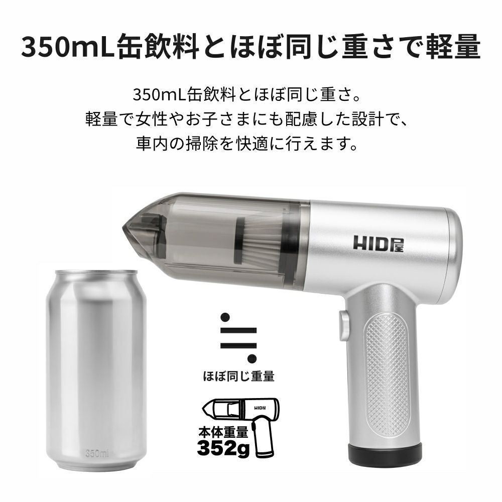 HID屋 ハンディクリーナー ケース付き 車用 コードレス 掃除機 小型