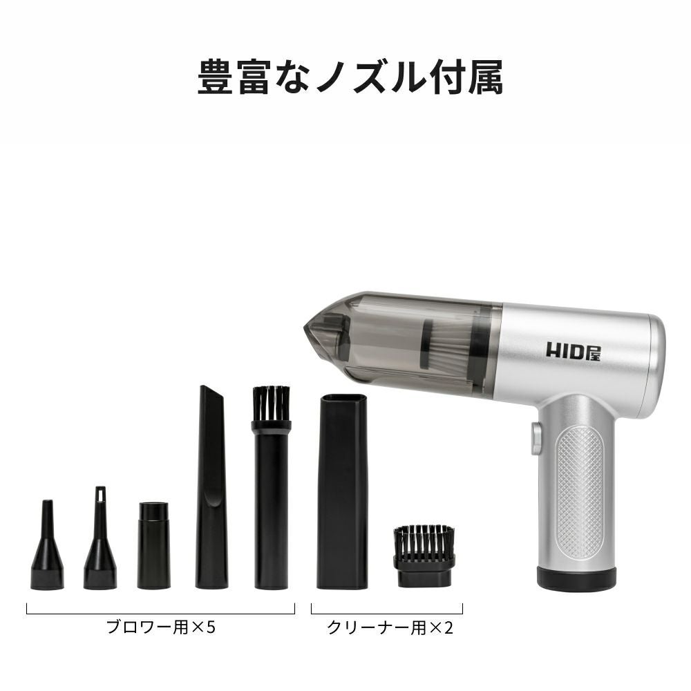 HID屋 ハンディクリーナー ケース付き 車用 コードレス 掃除機 小型