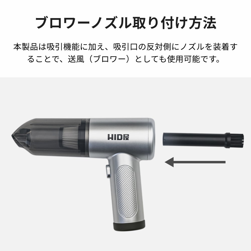 HID屋 ハンディクリーナー ケース付き 車用 コードレス 掃除機 小型