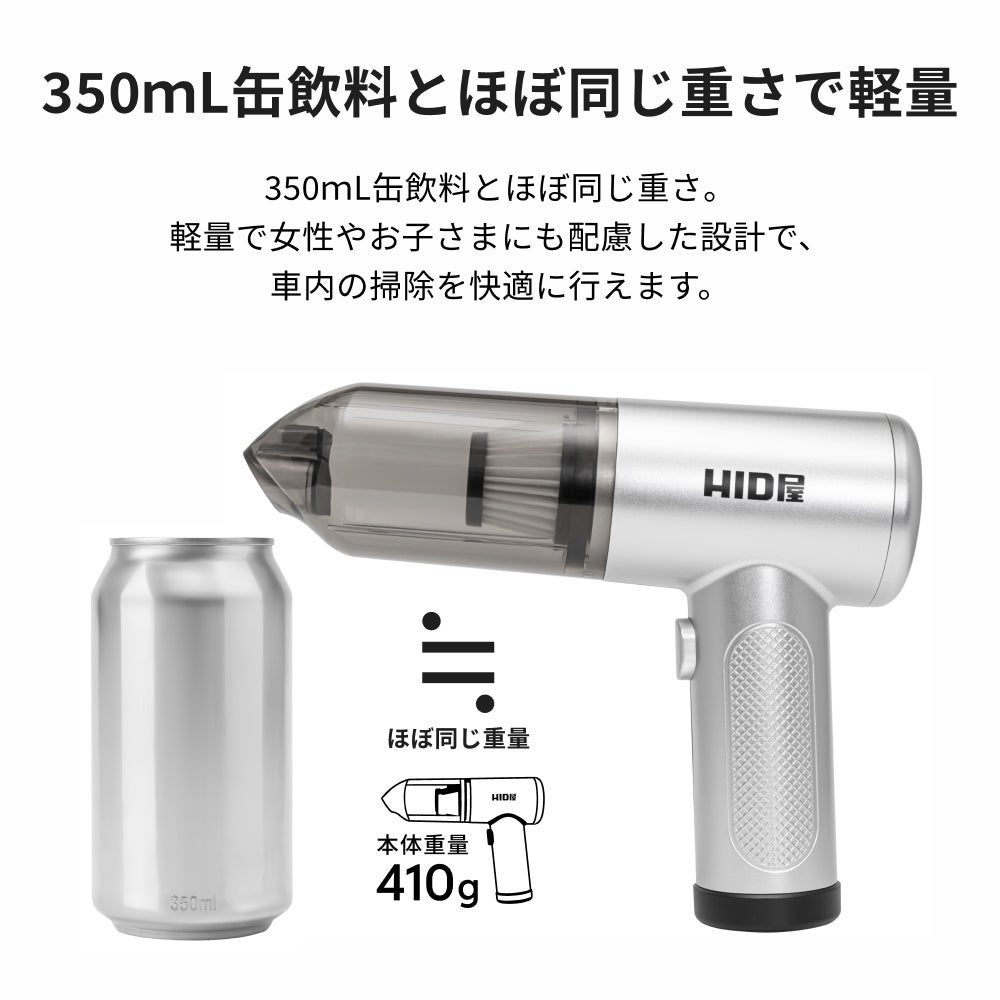 HID屋 ハンディクリーナー ケース付き 車用 コードレス  エアダスター ブロワー 1台2役クリーナー