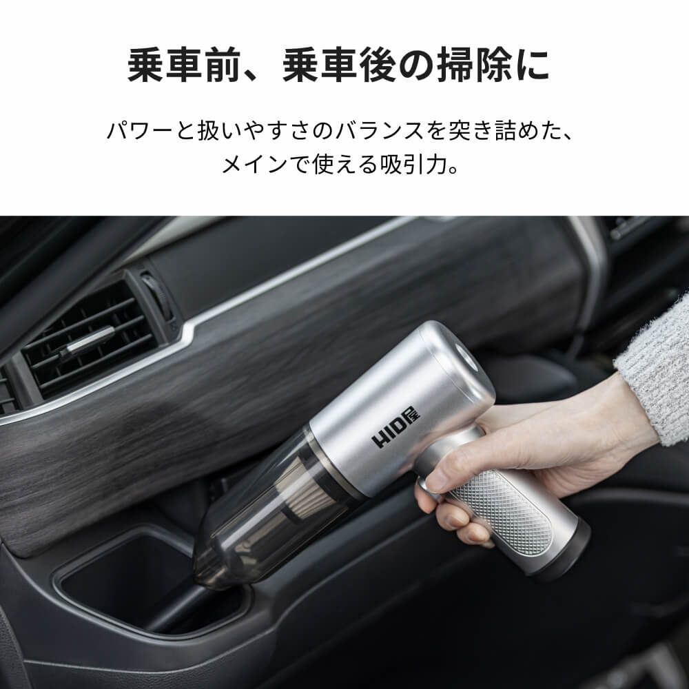 HID屋 ハンディクリーナー ケース付き 車用 コードレス 掃除機 小型