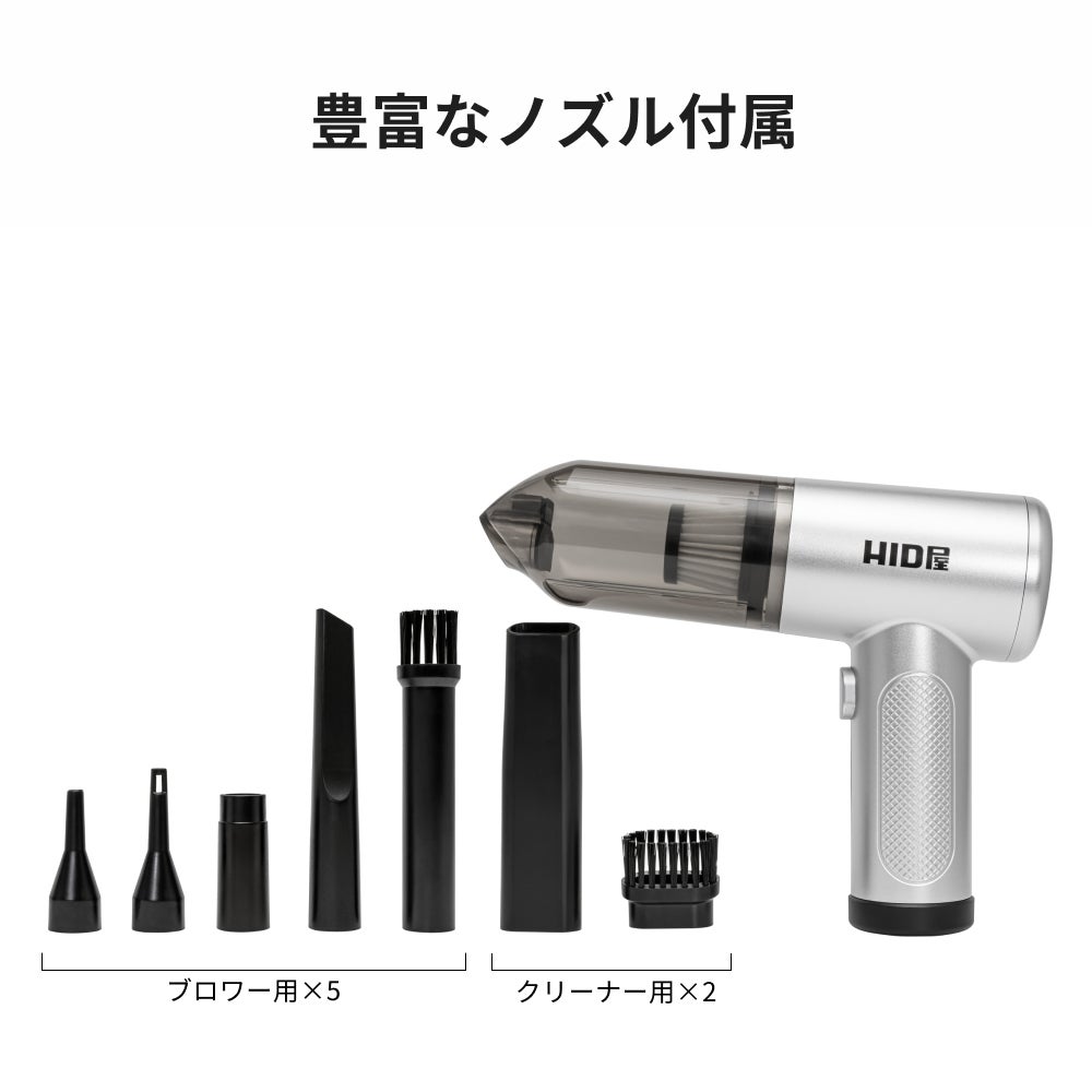 HID屋 ハンディクリーナー ケース付き 車用 コードレス  エアダスター ブロワー 1台2役クリーナー