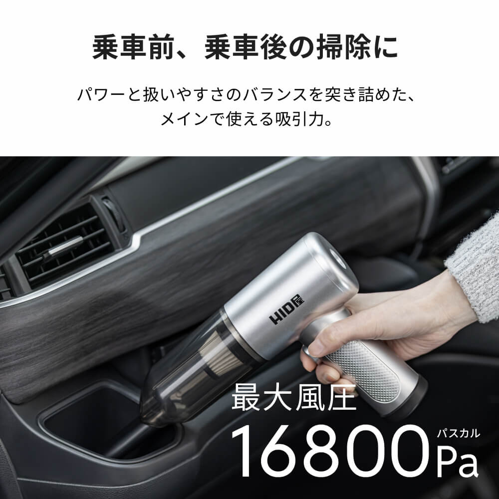 【3in1】ハンディクリーナー 車用掃除機 コードレス 強力吸引エアダスター軽量 HID屋 ハンディクリーナー ケース付き 車用 コードレス 掃除機 小型
