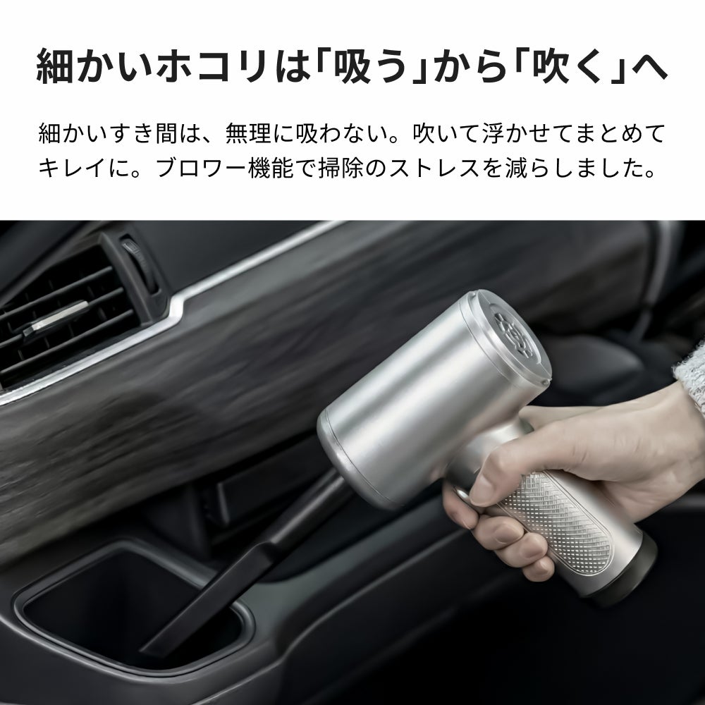 HID屋 ハンディクリーナー ケース付き 車用 コードレス 掃除機 小型