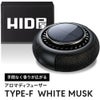 HID屋 車 ディフューザー ソーラー 自動回転  Type-F