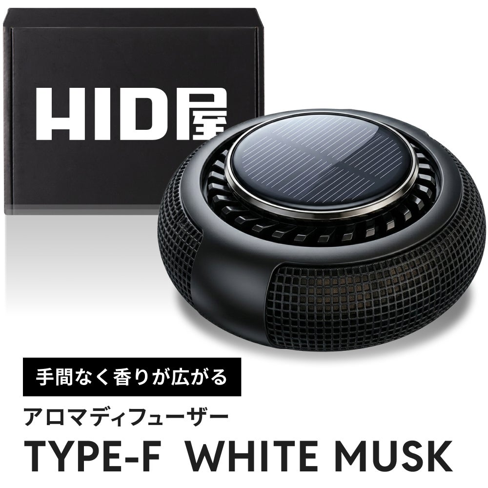 HID屋 車 ディフューザー ソーラー 自動回転  Type-F