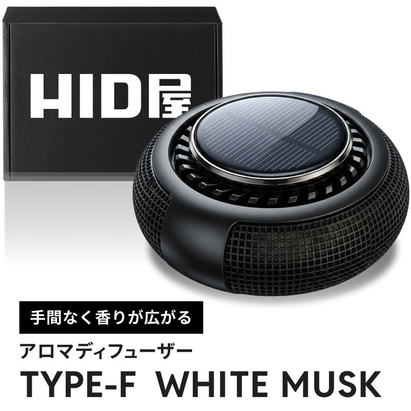 HID屋 車 ディフューザー ソーラー 自動回転  Type-F