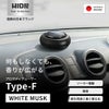 HID屋 車 ディフューザー ソーラー 自動回転  Type-F