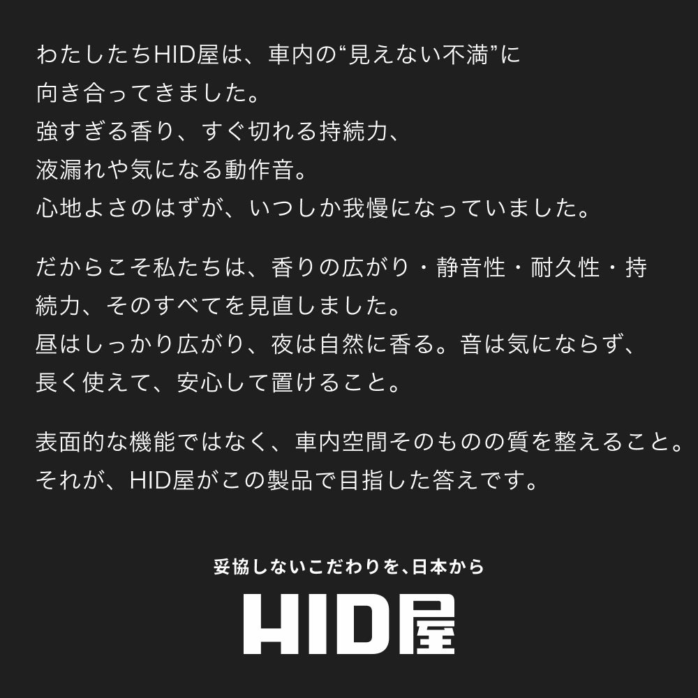 HID屋 車 ディフューザー ソーラー 自動回転  Type-F