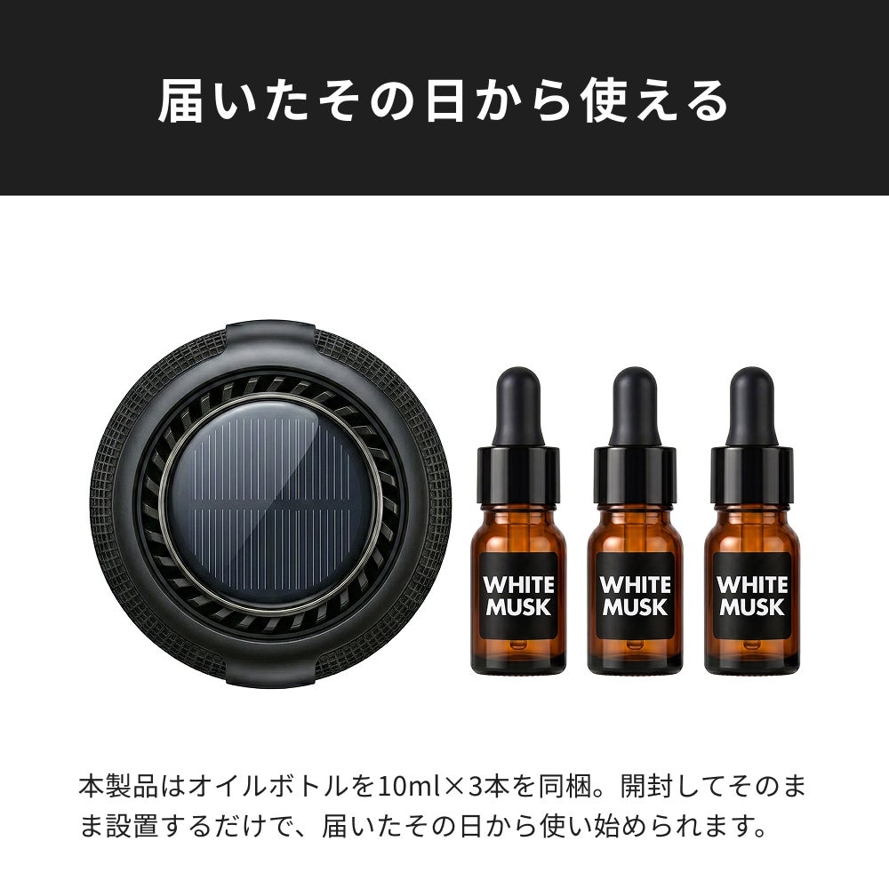 HID屋 車 ディフューザー ソーラー 自動回転  Type-F