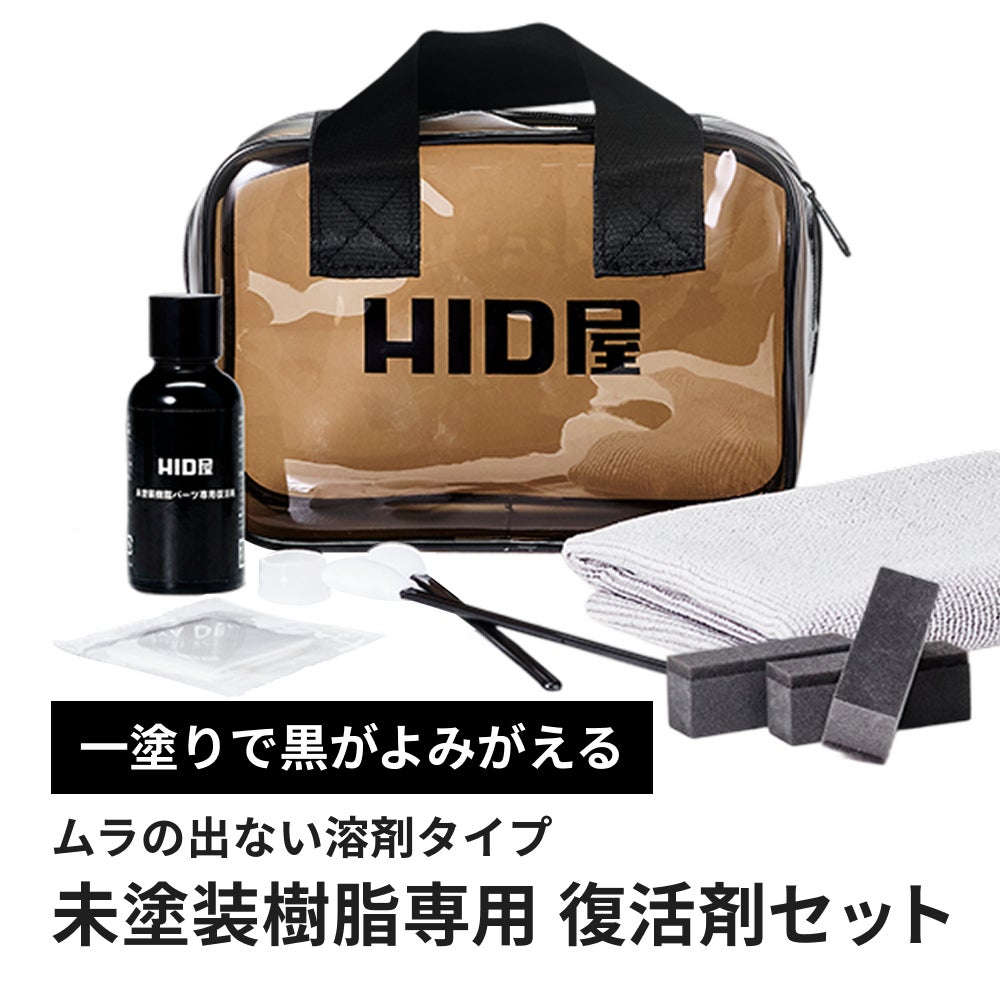 HID屋の新商品｜車のLED&HIDライト HID屋