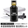HID屋 未塗装樹脂コーティング 樹脂バンパー モール用