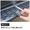 HID屋 未塗装樹脂コーティング 樹脂バンパー モール用