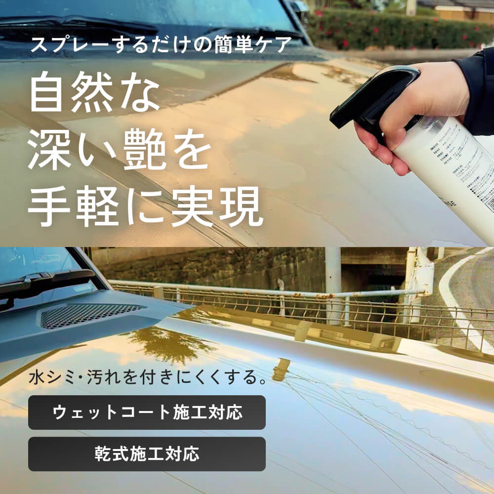HID屋 コーティング剤 車 TSUYA DEFENSE 500ml スプレータイプ