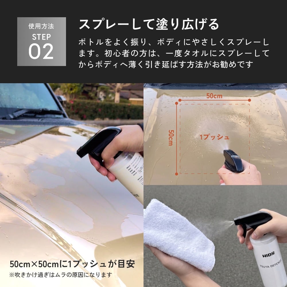高級車基準 超絶疎水性 ガラスコーティング剤 4000ml(大容量！お徳用！) HID屋 コーティング剤 車 TSUYA DEFENSE 500ml スプレータイプ 簡単