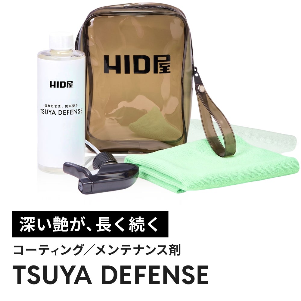 HID屋の新商品｜車のLED&HIDライト HID屋