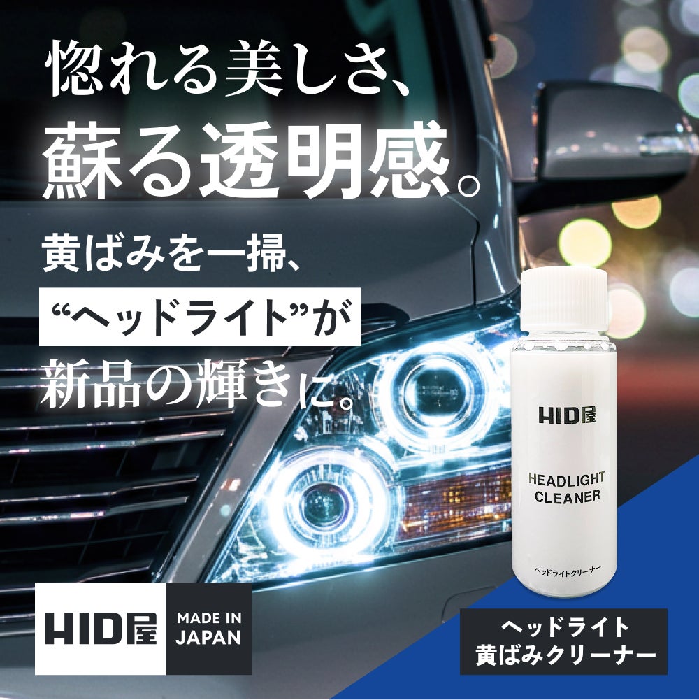 トヨタ ハイエース100系　ヘッドライト　左右セット　美品　黄ばみ　曇り　無し トヨタ（TOYOTA） 100系 チェイサー 新品 ヘッドライト レンズ 左右 2