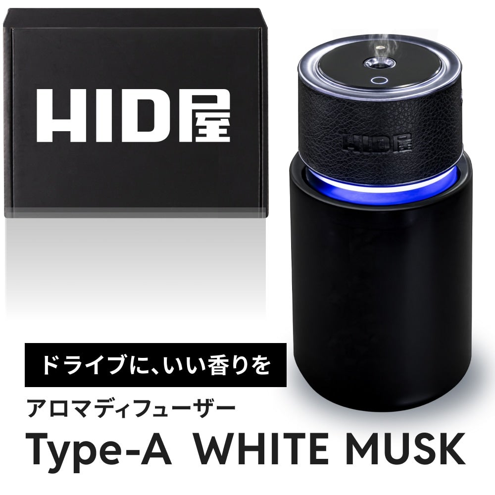 HID屋 車 芳香剤 アロマディフューザー 噴霧式 車用ディフューザー 大