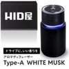 HID屋 車 芳香剤 アロマディフューザー 噴霧式 大容量160ml  HID屋 AURA タイプA