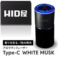 HID屋 車 芳香剤 アロマディフューザー 噴霧式 車用ディフューザー 160ml  AURA-C