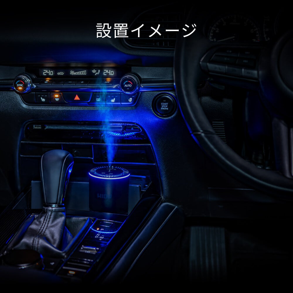 HID屋 車 芳香剤 アロマディフューザー 噴霧式 車用ディフューザー 160ml  AURA-C