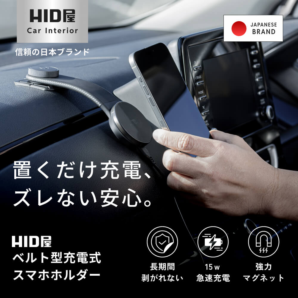 HID屋 車載スマホホルダー MagSafe対応 ワイヤレス充電 マグネット式