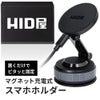 HID屋 スマホホルダー 車 MagSafe対応 マグネット  iPhone Android全機種対応