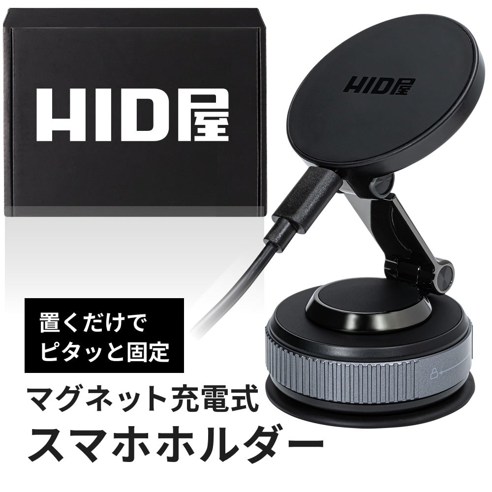 HID屋 スマホホルダー 車 MagSafe対応 マグネット  iPhone Android全機種対応