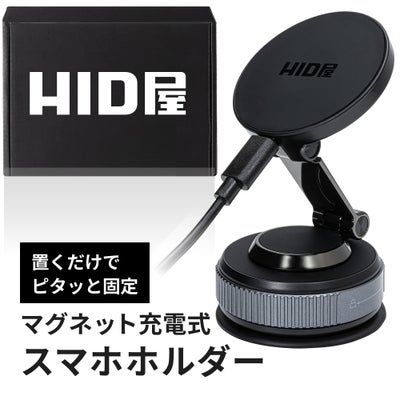 HID屋 スマホホルダー 車 MagSafe対応 マグネット  iPhone Android全機種対応
