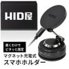 HID屋 スマホホルダー 車 MagSafe対応 マグネット  iPhone Android全機種対応