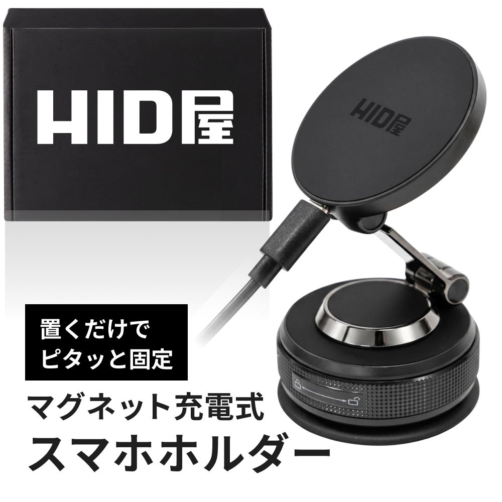 HID屋 スマホホルダー 車 MagSafe対応 マグネット  iPhone Android全機種対応