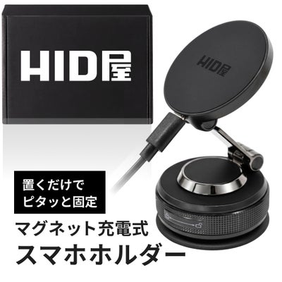 HID屋 スマホホルダー 車 MagSafe対応 マグネット  iPhone Android全機種対応