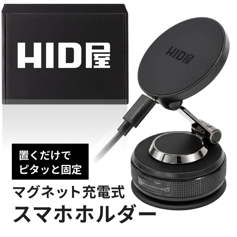 HID屋 スマホホルダー 車 MagSafe対応 マグネット  iPhone Android全機種対応