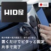 HID屋 スマホホルダー 車 MagSafe対応 マグネット  iPhone Android全機種対応