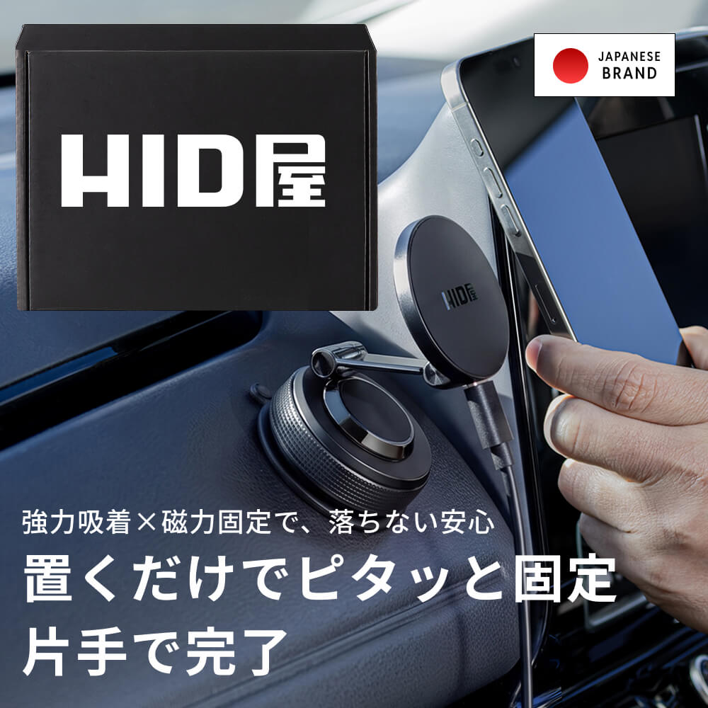 HID屋 スマホホルダー 車 MagSafe対応 マグネット  iPhone Android全機種対応