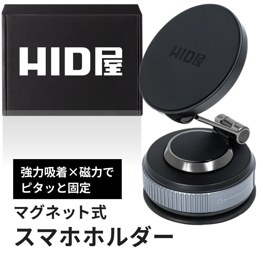 HID屋 スマホホルダー 車 マグネット MagSafe対応  iPhone Android全機種対応